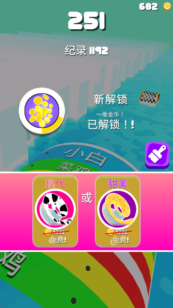旋木削削乐