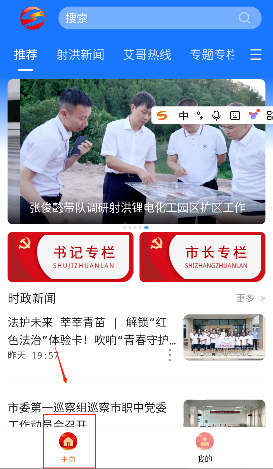 掌上射洪