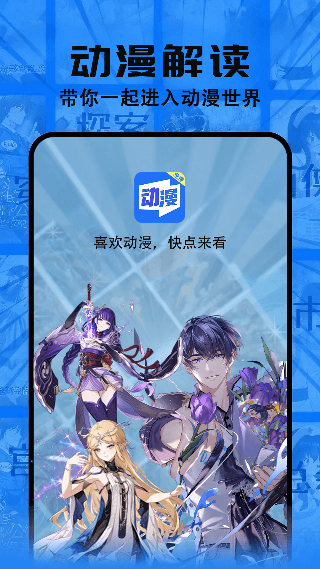 免费动漫