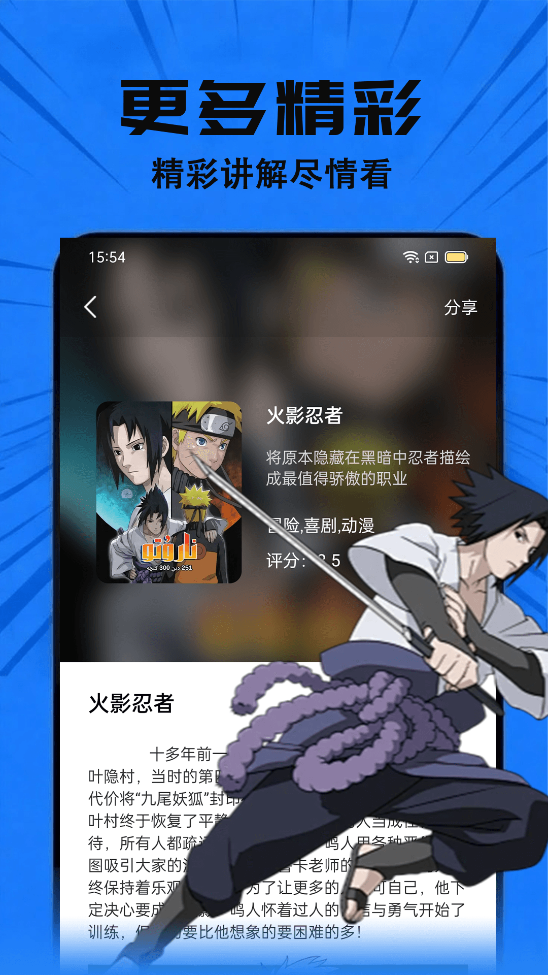 免费动漫截图3