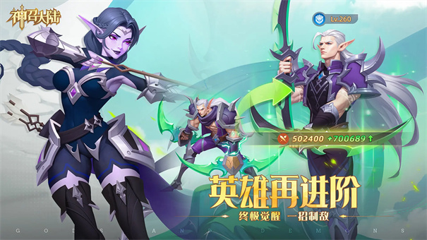 神召大陆截图4