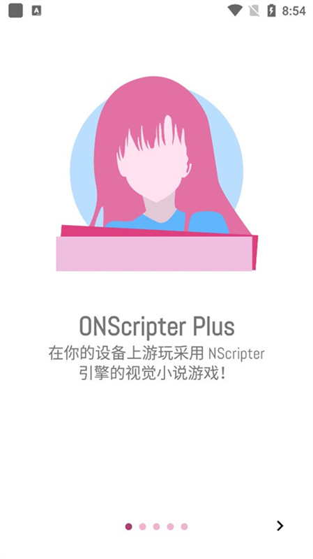 ONScripter Plus截图3