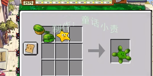 童话小责植物大战僵尸嫁接版