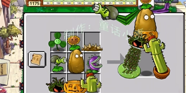 童话小责植物大战僵尸嫁接版