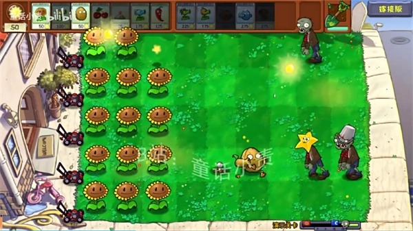 童话小责植物大战僵尸嫁接版
