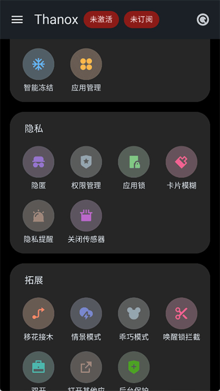 Thanox截图0