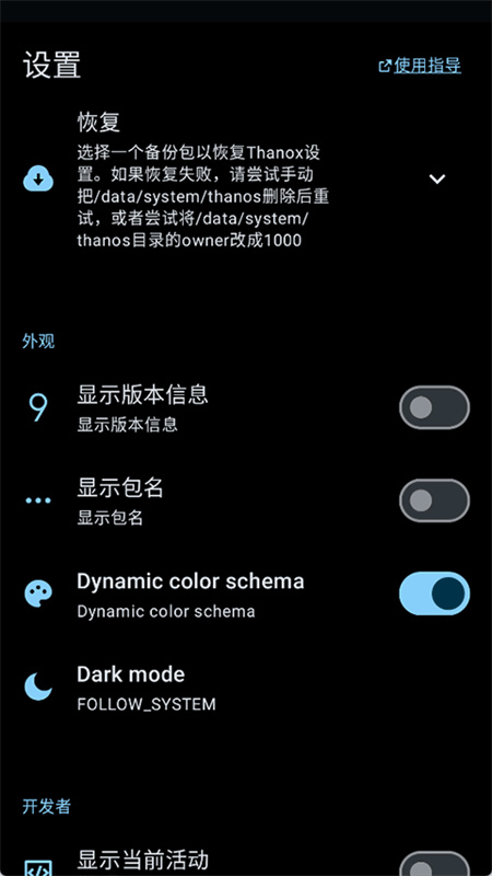 Thanox截图3