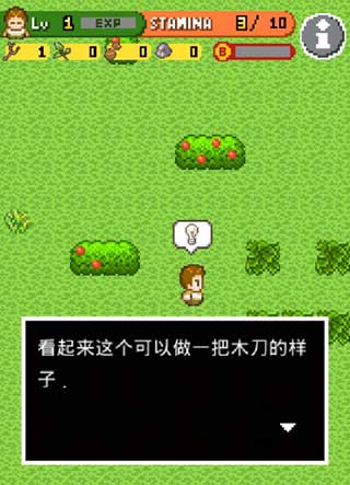 无人岛大冒险截图1