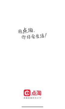 点淘版截图2