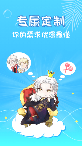 奇乐漫画截图3
