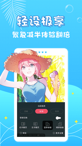 奇乐漫画截图1