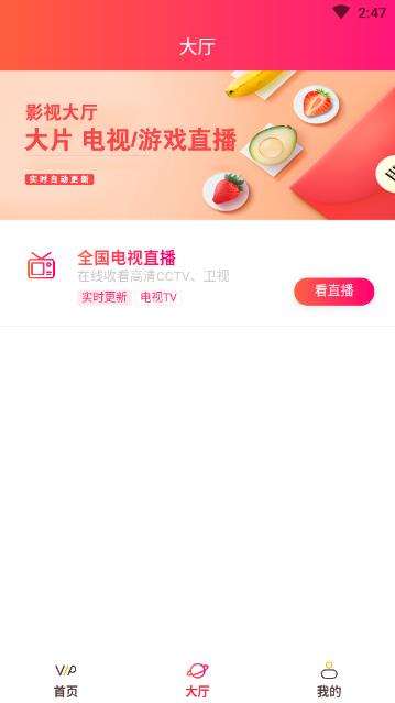 影视季节截图1