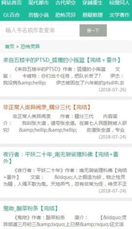52书库版截图3