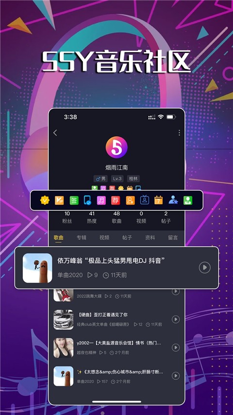 55Y音乐社区截图2