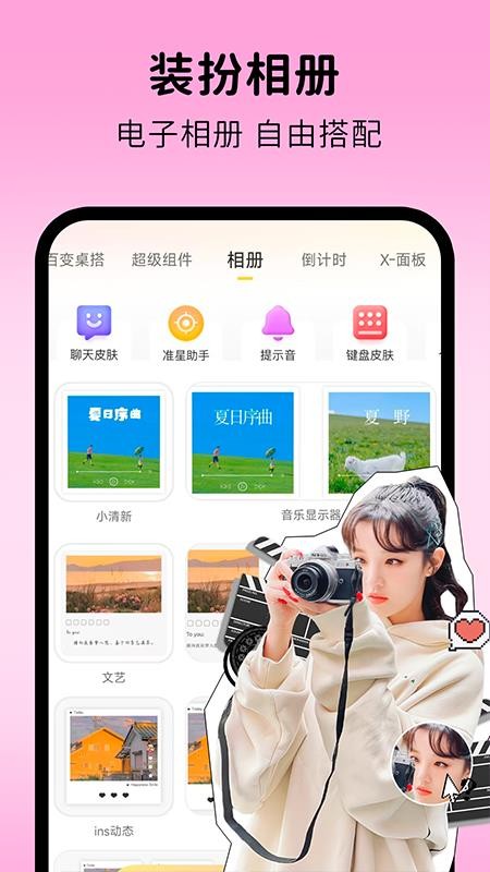 涂个组件截图2