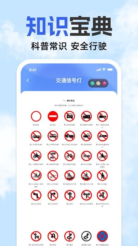123违章免费速查截图2