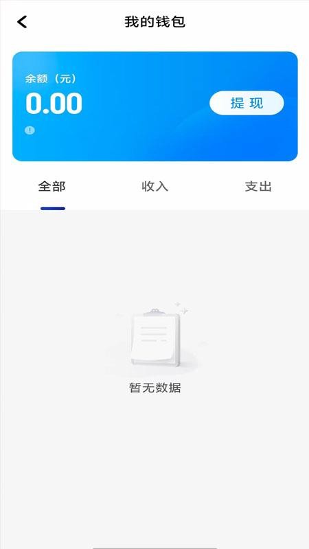 南旺优行截图1