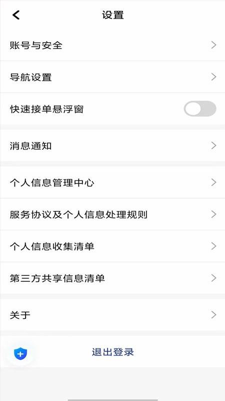 南旺优行截图0