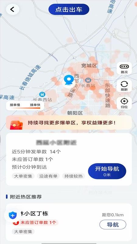 南旺优行截图2