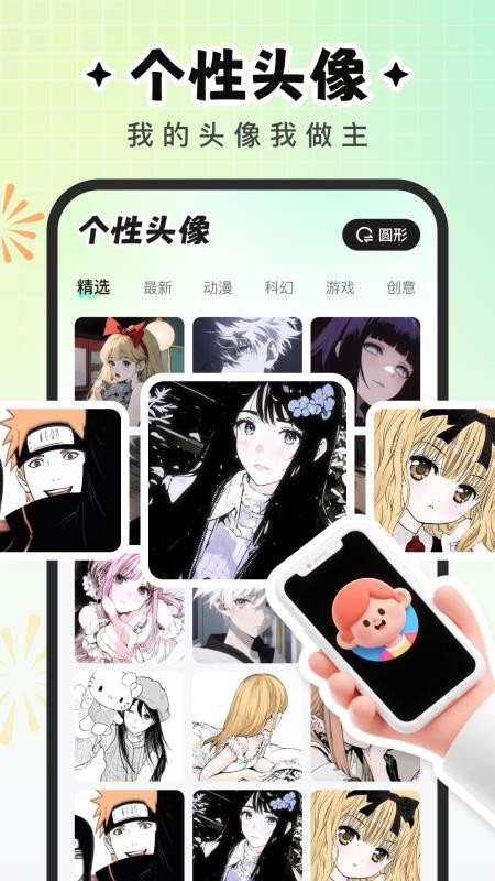 咕噜壁纸截图1