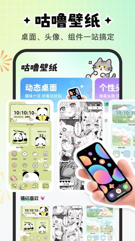 咕噜壁纸截图2