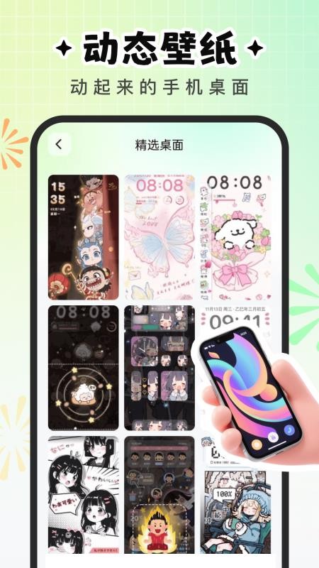 咕噜壁纸截图3