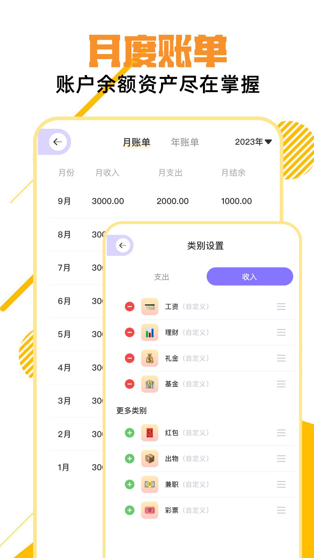 ed2k记账本截图1