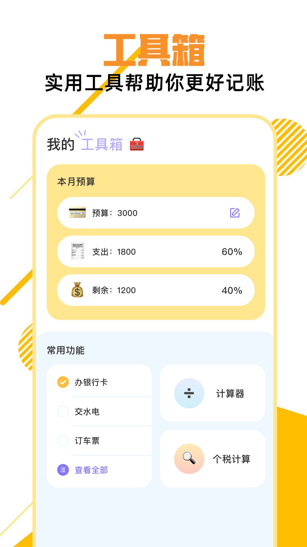 ed2k记账本截图0