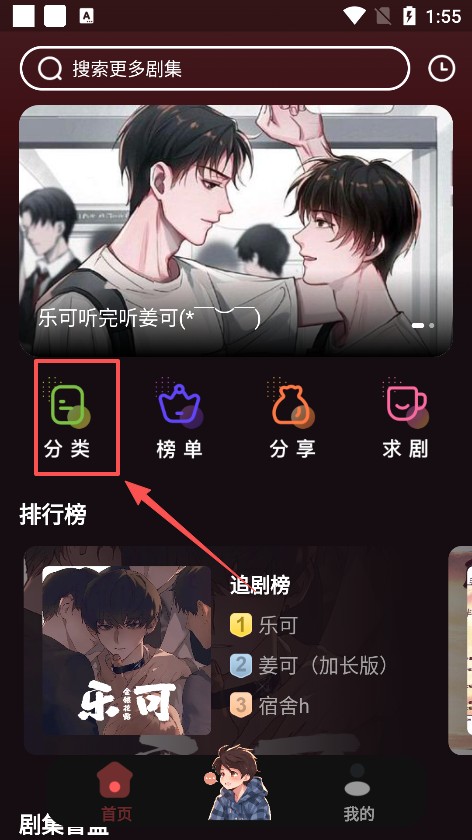 兔耳FM