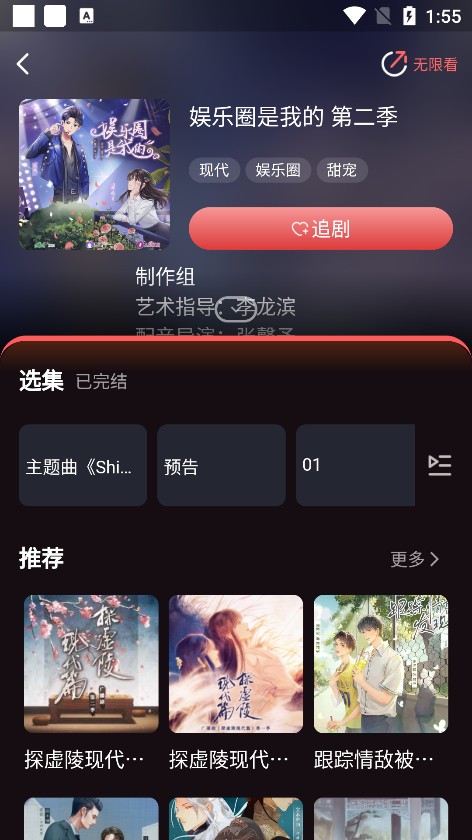 兔耳FM