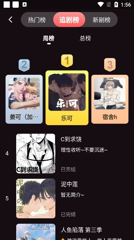 兔耳FM