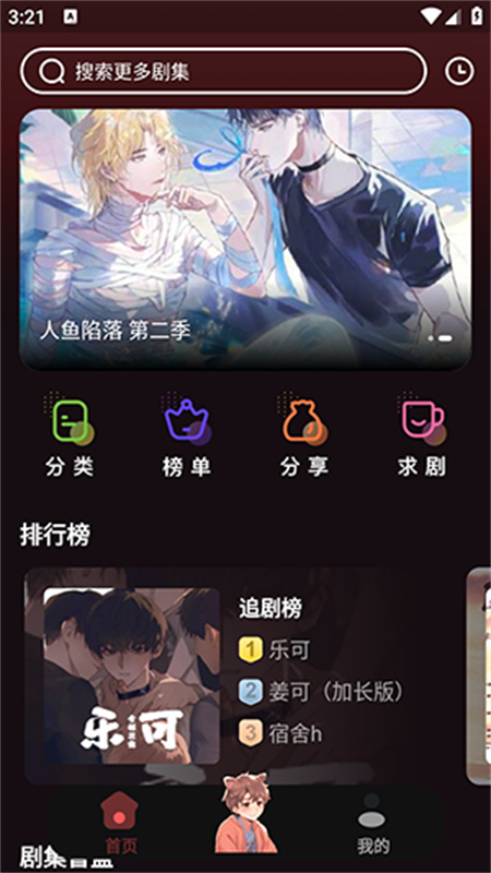 兔耳FM