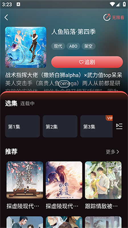 兔耳FM