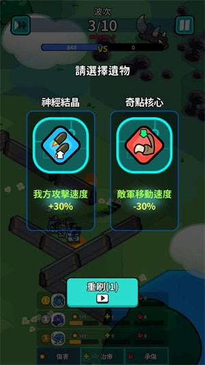 星际守卫者游戏
