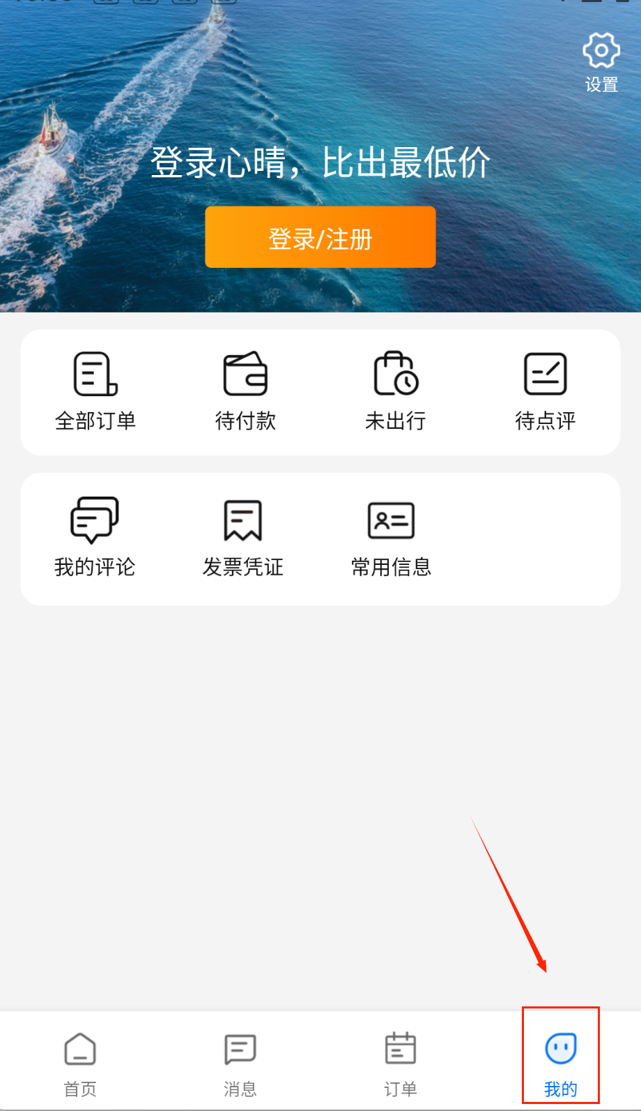 心晴旅行