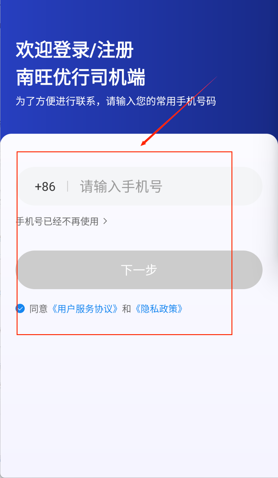南旺优行