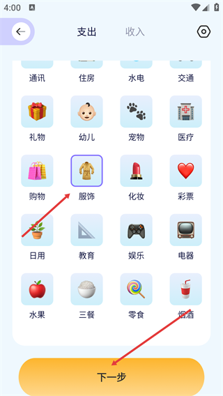 ed2k记账本