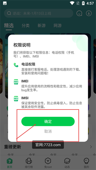 77233游玩盒