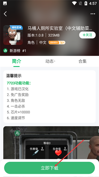 77233游玩盒