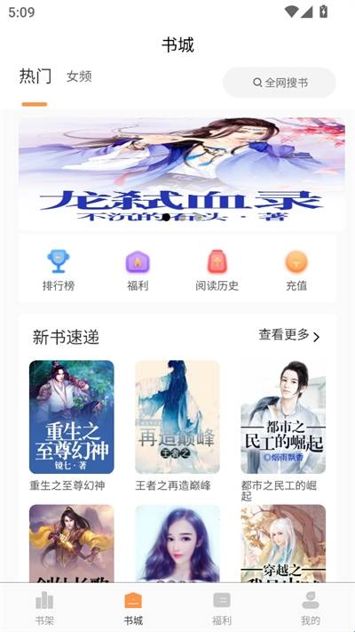 春华小说软件免费版