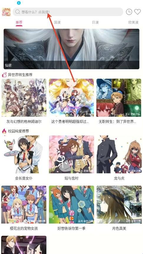 森之屋动漫免费版