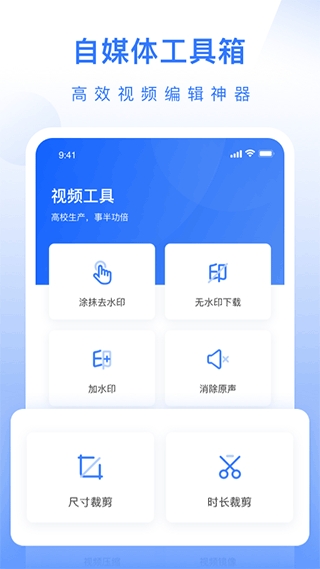 自媒体工具箱截图0