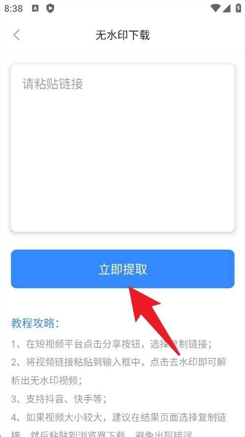 自媒体工具箱
