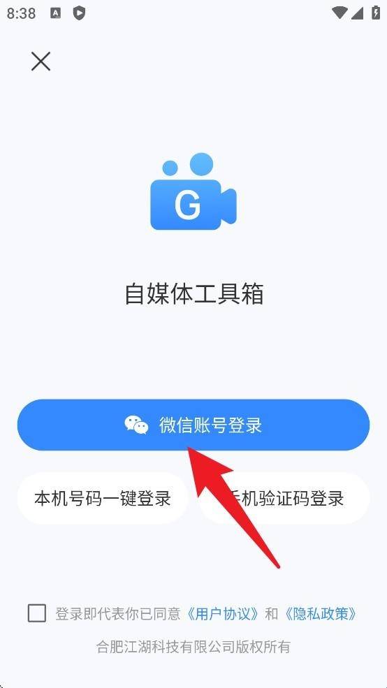 自媒体工具箱