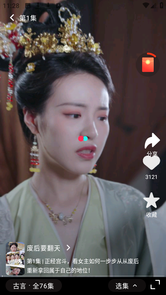 洋葱剧场截图2
