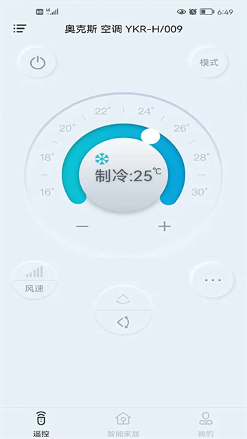 欧酷星智控截图0