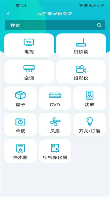 欧酷星智控截图1