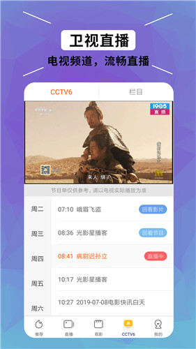 酷猫影视截图2
