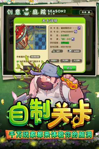 植物大战僵尸二战版