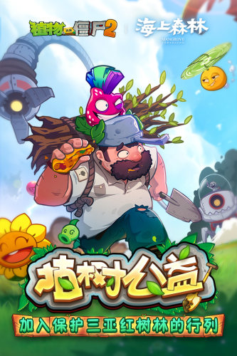 植物大战僵尸二战版截图0